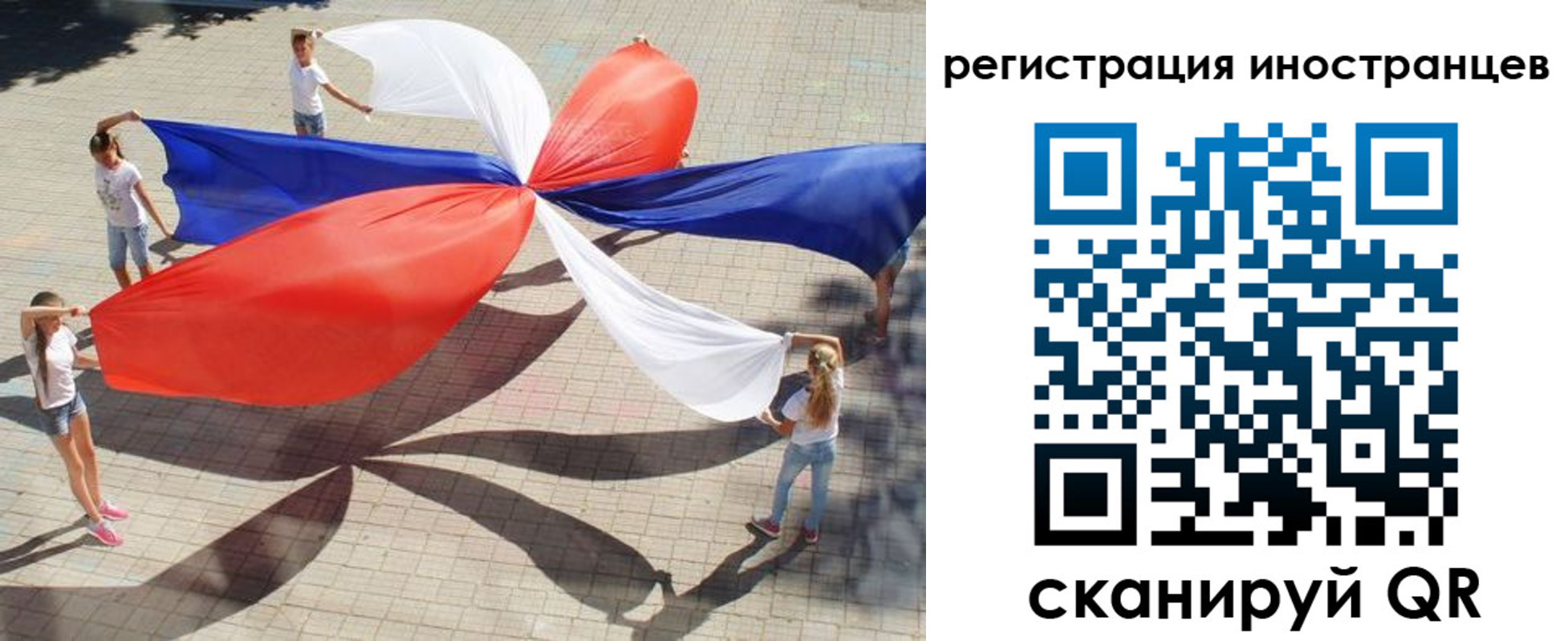 прописка для работы в Советском