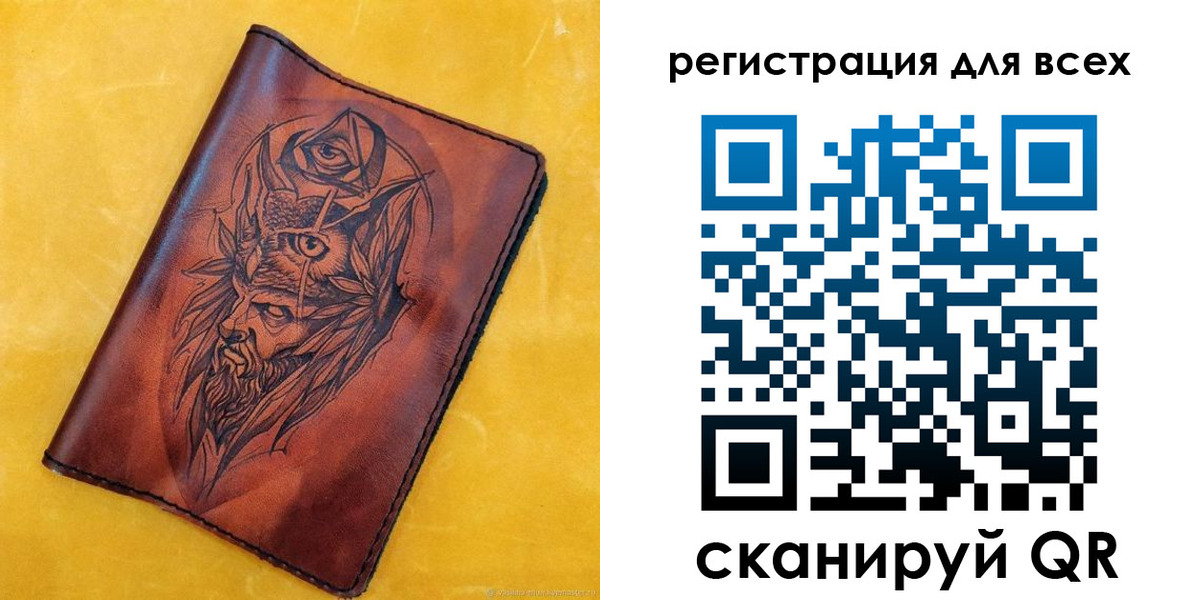 прописка иностранных граждан в Советском