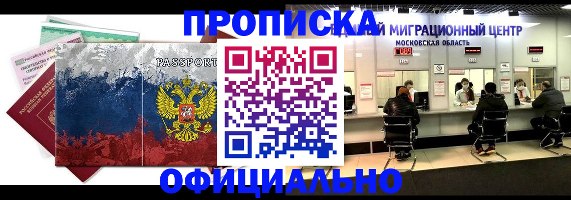 регистрация в Советском