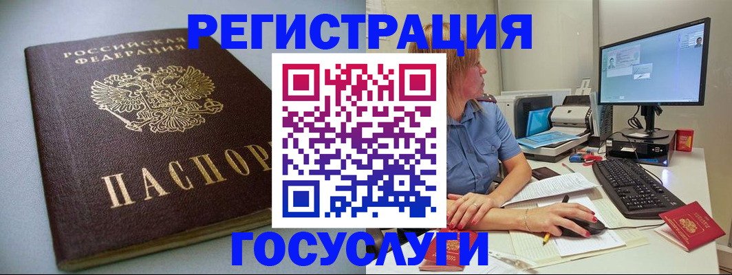 временная регистрация надежно в Советском